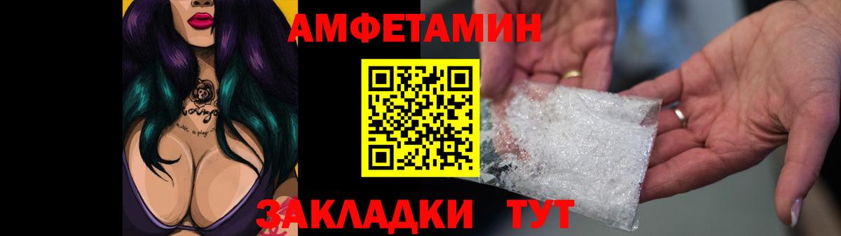 Амфетамин  АМФЕТАМИН Розовый  Вход с VPN  Балашов 