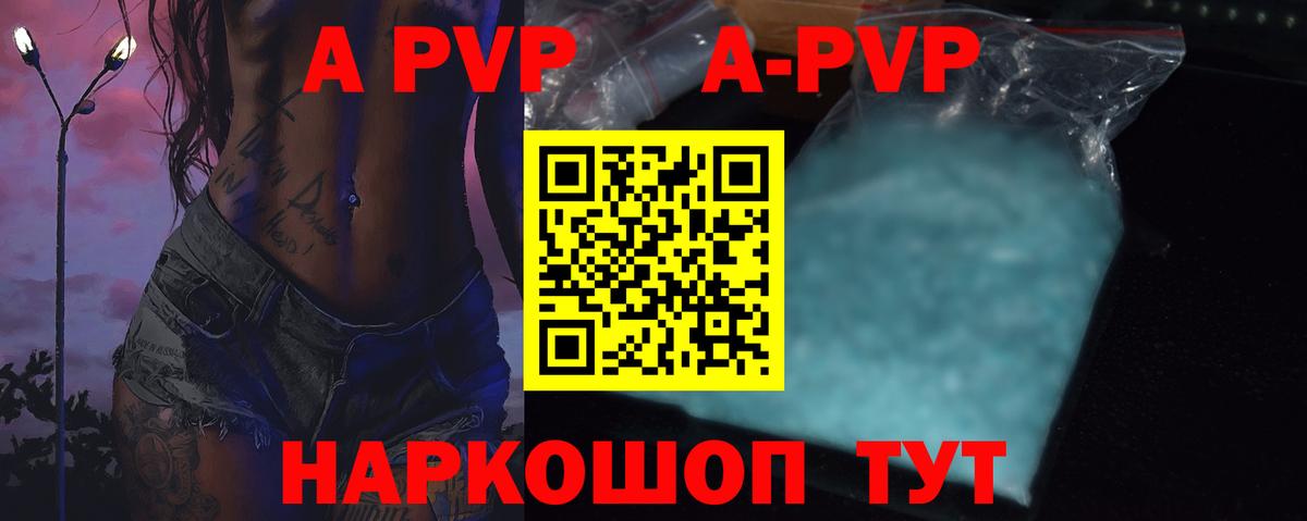 Alpha-PVP крисы CK  Alpha-PVP  Alpha-PVP крисы CK  Балашов  Alpha PVP СК  Вход с VPN 