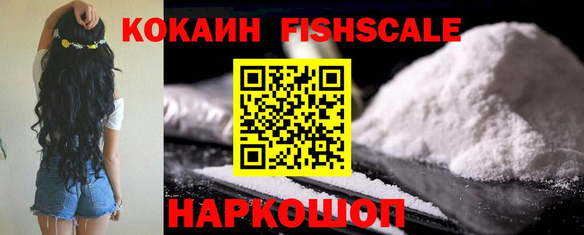 КОКАИН 98% Балашов