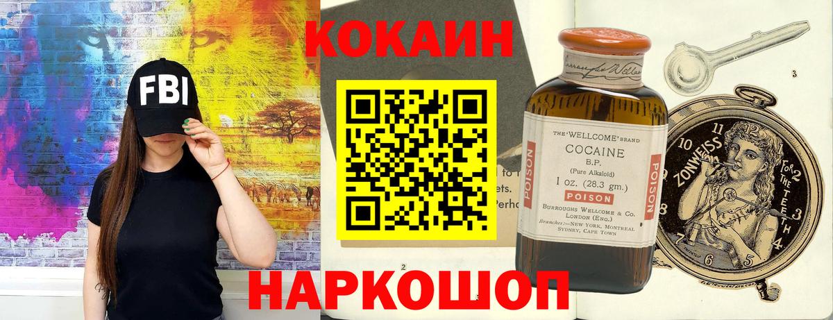 закладки  КОКАИН Columbia  КОКАИН  Вход с VPN  Балашов 