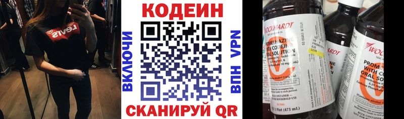 Codein Purple Drank  продажа наркотиков  Балашов 