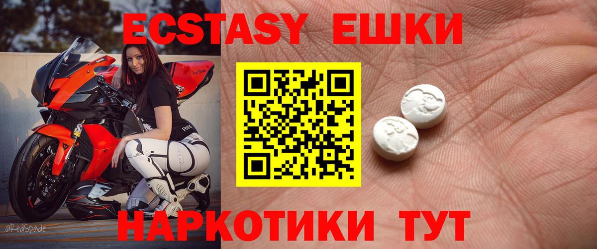 ЭКСТАЗИ VHQ Балашов