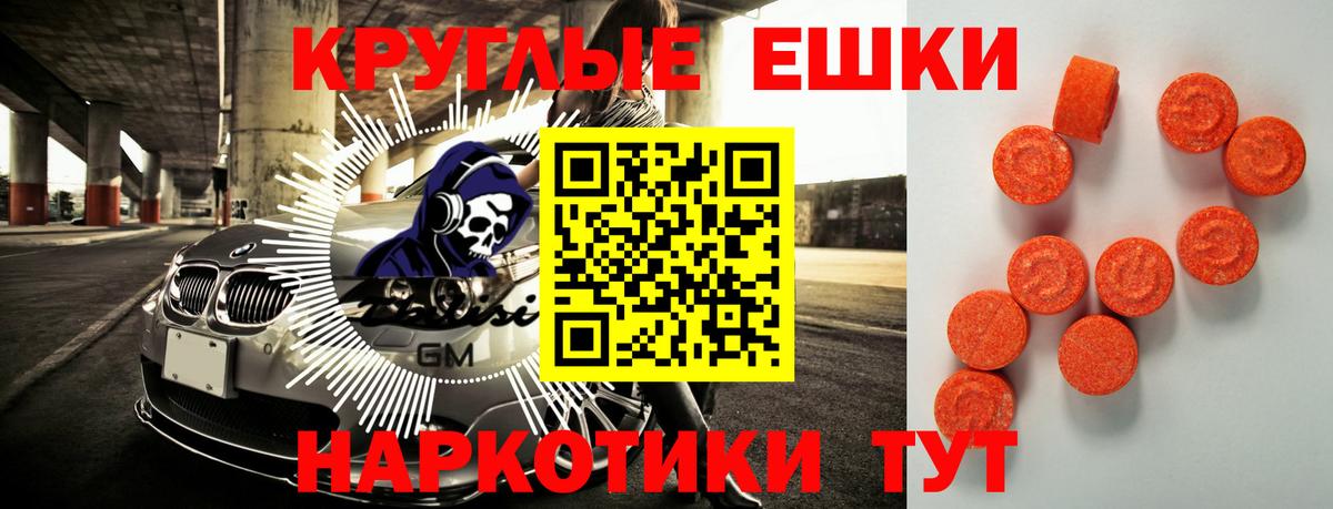 ЭКСТАЗИ  Вход с VPN  Балашов  OMG зеркало  Ecstasy Punisher 