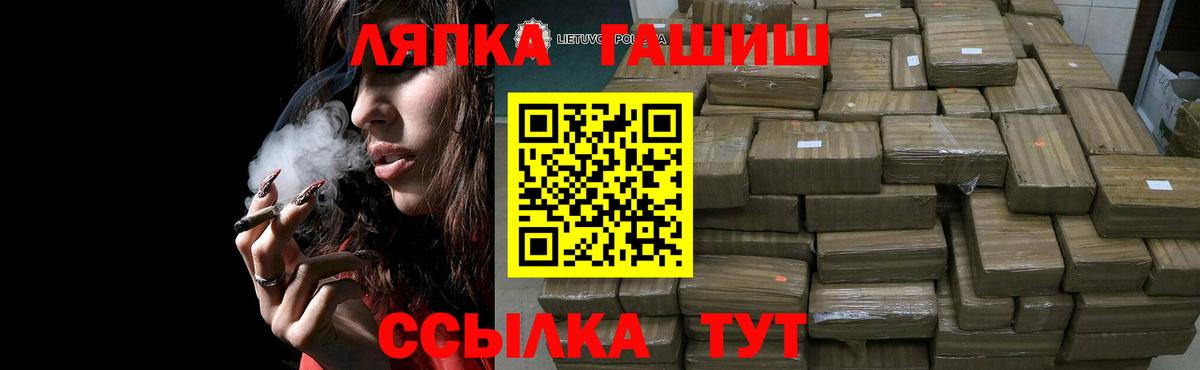 Гашиш гарик  ГАШИШ  Балашов  Вход с VPN  ГАШ Cannabis 