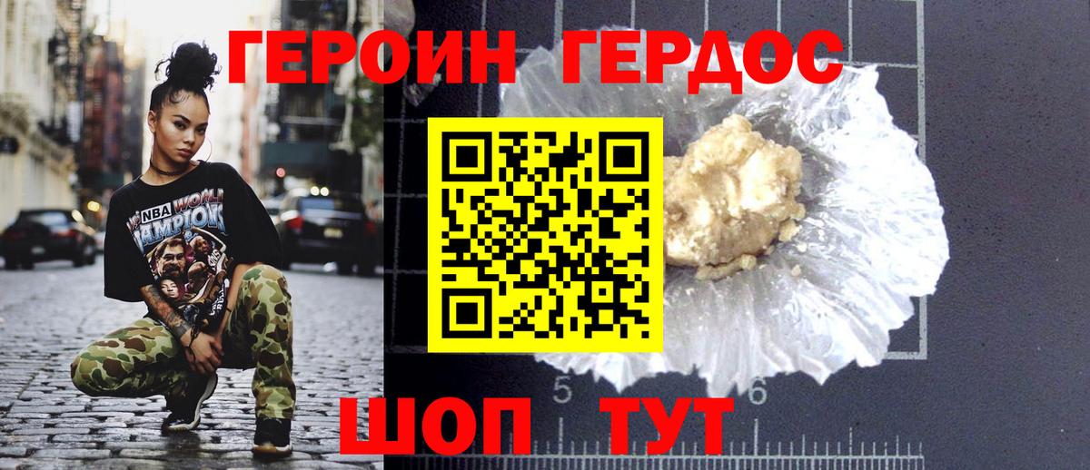 ГЕРОИН афганец  ГЕРОИН  Балашов  Вход с VPN 