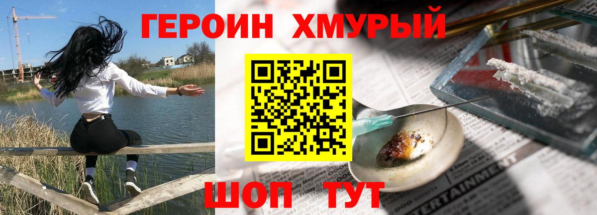 ГЕРОИН Афган Балашов