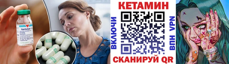 Кетамин VHQ  купить   Балашов 