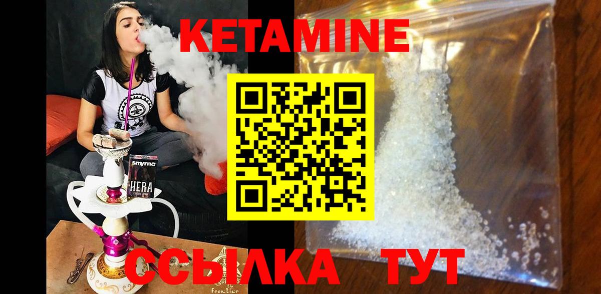 Кетамин VHQ Балашов