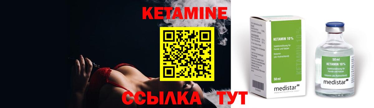 Балашов  Кетамин ketamine  Вход с VPN  Кетамин VHQ 