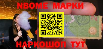 синтетический гашиш Наро-Фоминск