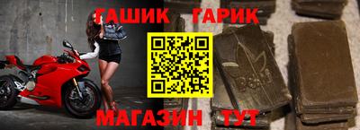 синтетический гашиш Наро-Фоминск