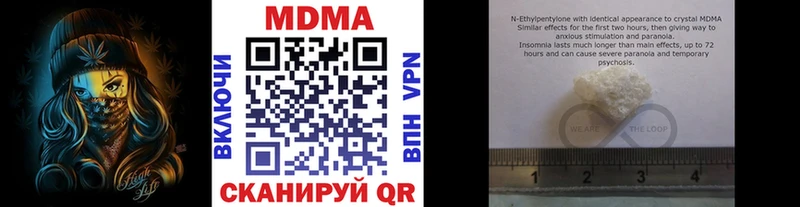 MDMA кристаллы  Балашов 