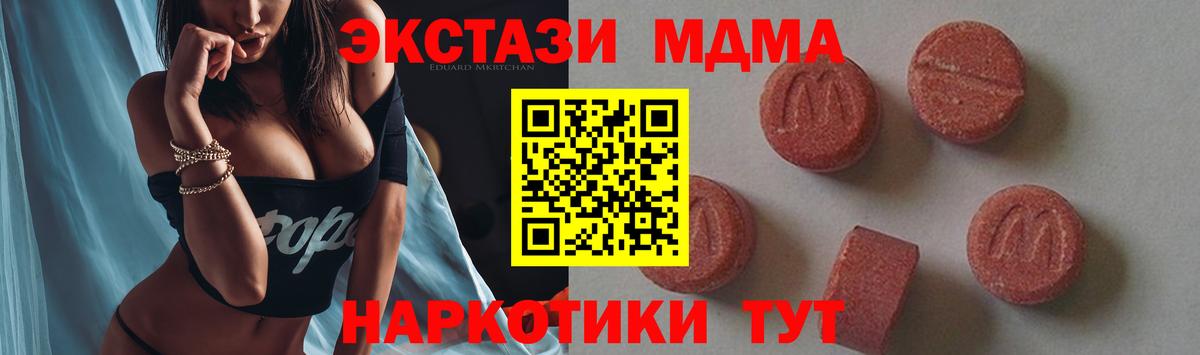 МДМА Molly  MDMA Molly  Вход с VPN  Балашов 