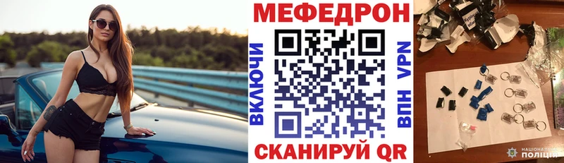 закладка  Балашов  Мефедрон мука 