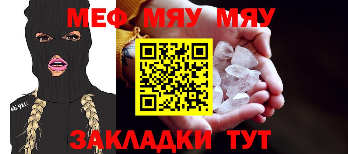 МЕФ мука Балашов