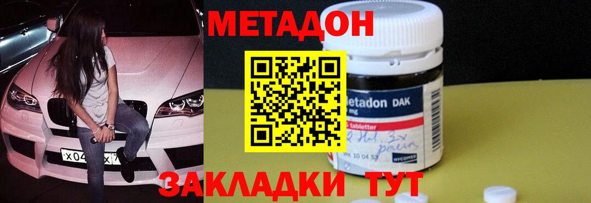 Балашов  МЕТАДОН мёд  МЕГА   Вход с VPN  МЕТАДОН белоснежный 