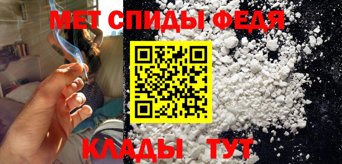 Метамфетамин Декстрометамфетамин 99.9%  Вход с VPN  Балашов 