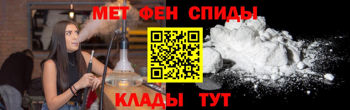 МЕТАМФЕТАМИН винт Балашов