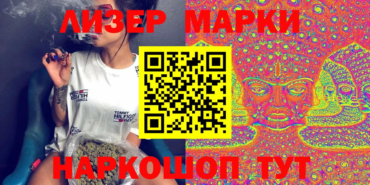 Марки 25I-NBOMe  Марки N-bome 1500мкг  Вход с VPN  Балашов  Марки N-bome 1500мкг 