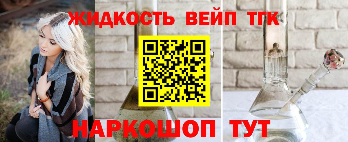 ТГК концентрат Балашов