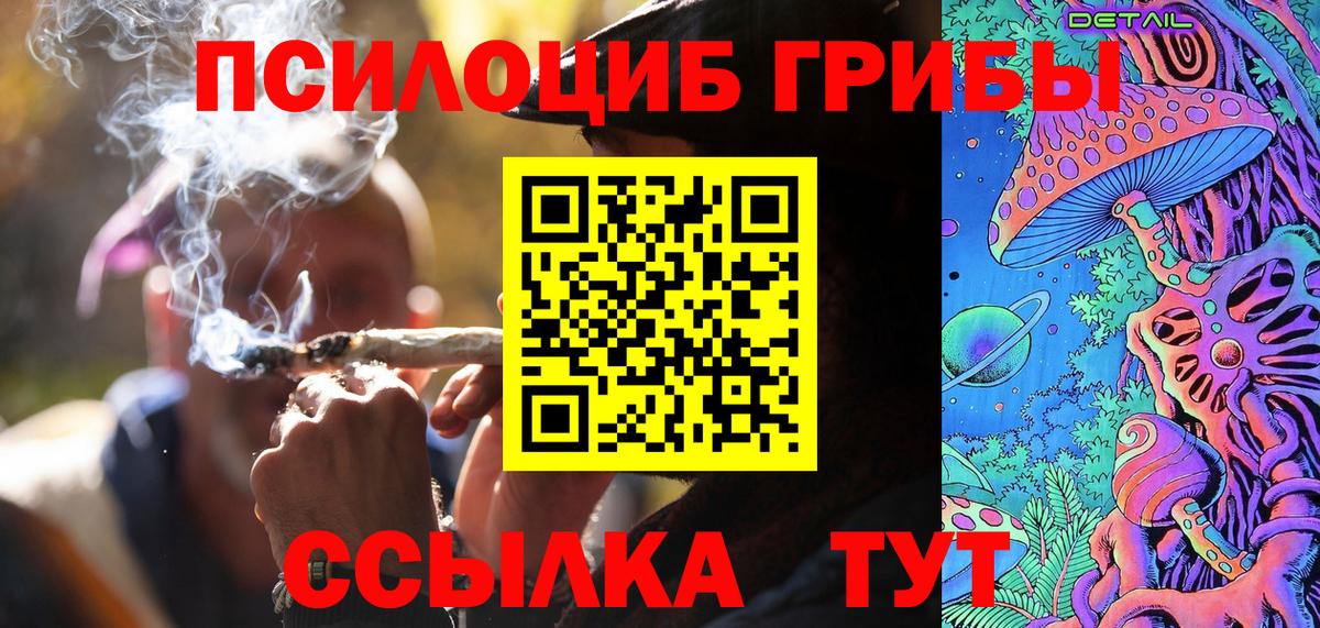Галлюциногенные грибы прущие грибы Балашов