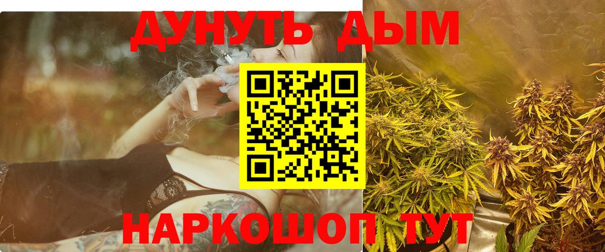 Конопля Bruce Banner  Каннабис MAZAR  Вход с VPN  Балашов  Бошки Шишки VHQ 